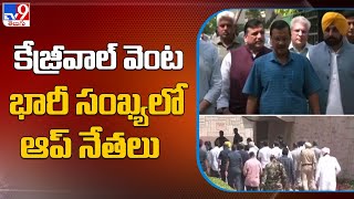 Delhi Liquor Scam : కేజ్రీవాల్ వెంట భారీ సంఖ్యలో ఆప్ నేతలు, కార్యకర్తలు - TV9