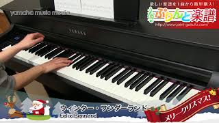 ウィンター・ワンダーランド (Winter Wonderland) / Felix Bernard : ピアノ（ソロ）