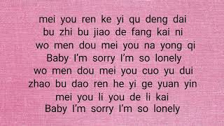 Ryan B. (ft. Effie) _No Reason(Mei You Li You)"lyrics"