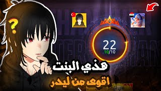 اول كيم في جحيم الليجند 🔥 | موبايل ليجند | mlbb