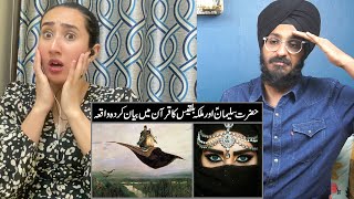 Indian Reaction to Hazrat Suleman aur malika Bilqees ka waqia | Raula Pao
