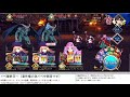 【fgo】ワルツコラボ実質最終日の周回 高難易度〜