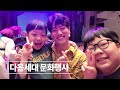 통영성결교회 2024년 회고영상 ｜ 사랑으로 하나되는 교회 ｜ 통영 성결 교회