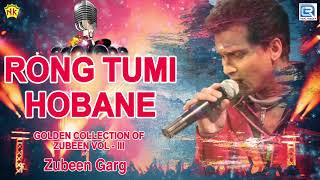 Rong Tumi Hobane (Remix Version) - Love Song | Zubeen Garg Golden Hits | Assamese Superhit Song