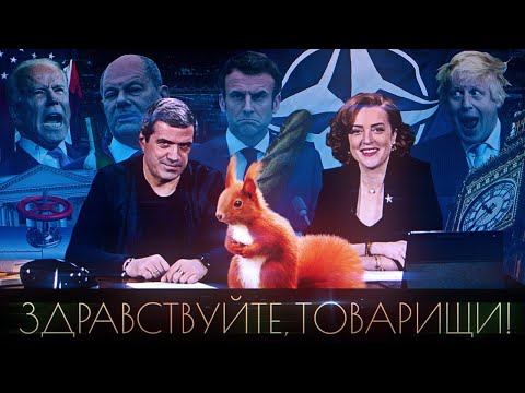 Здравствуйте, товарищи [#90]