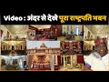 Rashtrapati Bhavan India Full Inside Video | A Tour Of President's House of India !!