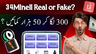 34mineli website real or fake | 34mineli Withdraw | 34mineli complete Details | #usmanonline