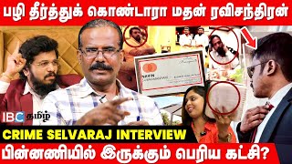 MADAN கைது செய்யப்படுவரா? Sting Operation சொல்லும் உண்மைகள்.. - Crime Selvaraj interview | IBC Tamil