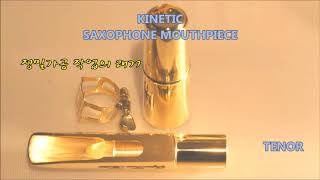 카이네틱 테너색소폰 메탈마우스피스 kinetic Tenor Saxophone metal mouthpiece