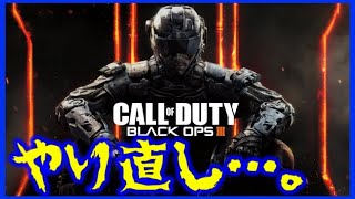 #11END【PS4吹き替え】CoD:Black Ops 3 キャンペーン　ライフ　【やり直し】　BO3