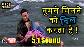 Tumse Milne Ko Dil Karta Hai HD 5.1 ll Phool Aur Kaante 1991 ll Kumar Sanu, Alka Ji ll 4k & 1080p