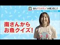 東京ホテイソンのはじめまして。リニューアルした竹島水族館へ【新生活応援week】