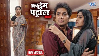 सच्ची घटना - पत्नी के सामने पति ने प्रेमी को ? कैसे करता था खुश | Crime Patrol Satark | New Episode