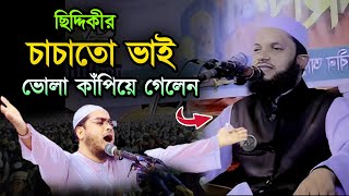 হুবহু কুয়াকাটার কপি | মাওলানা আশ্রাফুল ইসলাম জিহাদী নোয়াখালী | siddikir waz |  Hatpakha media Bhola