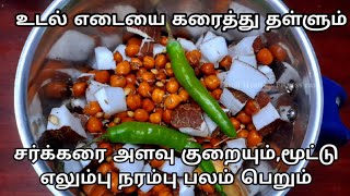 வாரம் 3நாள் இதில் தோசை சுட்டு சாப்பிட்டால் உடல் எடை குறையும்,சர்க்கரை குறையும்,புற்றுநோய் வராது