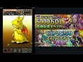 【パズドラ】ランク250メモリアルガチャを引いてみた！