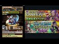 【パズドラ】ランク250メモリアルガチャを引いてみた！