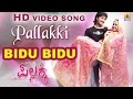 Bidu Bidu - Pallakki | Rajesh Krishnan, Chaitra HG | Gurukiran| Prem Kumar, Ramanithu| Jhankar Music