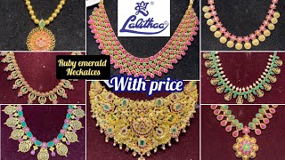 Lalitha Jewellers Exclusive lightweight ruby emerald necklaces \u0026 haram collection with price|lalitha