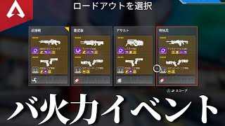 【APEX】いつのまにかチーデスがイベント仕様になってたやつ【ゆっくり実況】