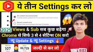 Yt Studio ka Setting kaise karen 🔥 ! Views kaise laye ✅️ Chrome se setting kaise karen 2025