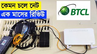 BTCL 10 Mbps Line Review after 1 month using | BTCL line Bill 1 month