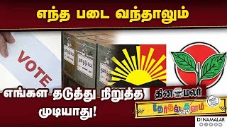 சேலத்தில் தபால் ஓட்டுக்கு கட்சியினர் கவனிப்பு! DMK | ADMK | Postal Vote | Election 2024