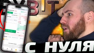 NEAR Wallet HOT: Как легко купить NEAR за рубли на ByBit