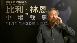 Billy Lynn's Long HalftimeWalk Ang Lee interview.   比利林恩的中場戰事 李安 專訪.