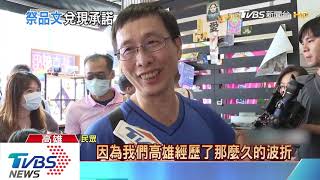 民眾贊助煎餅再出發!廣德家:哪跌倒哪站起