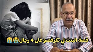 @ عبد القادر الخراز يحكي قصة راجل لي خلا صحابو اتكرفصو على مراتو🥲 فيديو 50,000 لايك