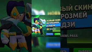 Открыл легендарный стар дроп в бравл старсе 🥶 #edit #brawlstars #bs @MORGEAT_YT