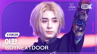 [K-Fancam] 보이넥스트도어 이한 직캠 'Earth, Wind \u0026 Fire' (BOYNEXTDOOR LEEHAN Fancam) @가요대축제 글로벌페스티벌 241220