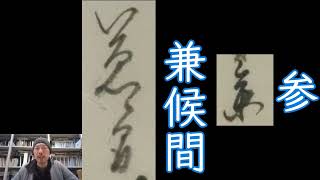 毎日古文書DAYvol.911　福島県大熊町中野家文書編第790回目　-新山宿富澤儀七書状-