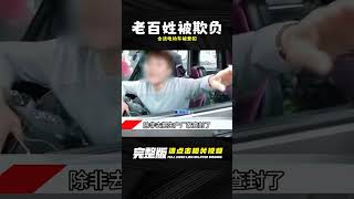 合法買的電動車被交警查扣，卻不去查廠家，大媽：老百姓好欺負嗎