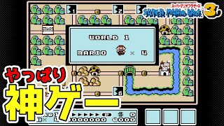 【スーパーマリオブラザーズ3】#1　笛無し、全ステージ攻略で全クリ目指す！　WORLD1　攻略実況 【SUPER MARIO BROS. 3】