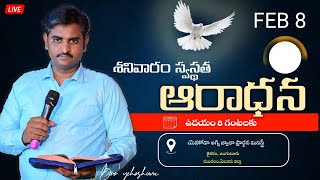 08/2/2025 |    SATURDAYHEALING PRAYER ||   KAIKARAM| YAJ PRAYER MINISTRY