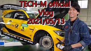 TECH-M official Vlog2021年05月13日