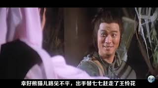 1979年邵氏武侠，男子自称欢喜王容貌奇特，身怀各门各派武林绝学