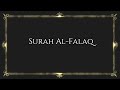 Surah Al-Falaq | By  Abdur-Rahman As-Sudais | Full With Arabic Text (4K)