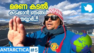 ANTARCTICA #5🇦🇶Crossing Drake passage| മരണ കടൽ കടന്ന് അന്റാർട്ടിക്കയിലേക്കു 🔥