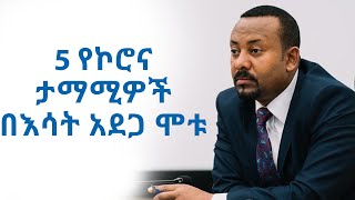 ማርሲል የማክሰኞ ምሽት መረጃ ከናትናኤል ዳዊት ጋር MAY 12,2020 MARSIL TV WORLDWIDE