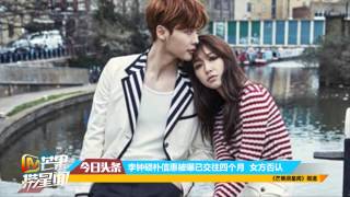 《芒果捞星闻》李钟硕朴信惠被曝已交往四个月女方否认 Mango News: Lee Jongsuk's Affair With Park Shin Hye【芒果TV官方版】