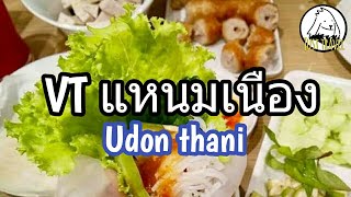 แชร์ทริคเที่ยว VT แหนมเนือง เจ้าดัง เมืองอุดร พามากินที่ร้านต้นตำหรับ