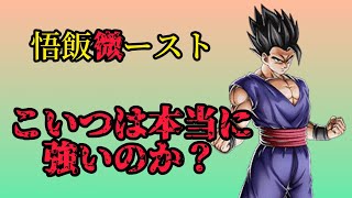 【ドッカンバトル】散々言われてる微ーストを勢いで解説する動画#ドッカンバトル