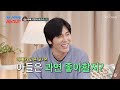 문방구 큰손 등장 아들을 위해 학용품 flex🤟 tv chosun 230410 방송 조선의 사랑꾼］ 16회 tv조선