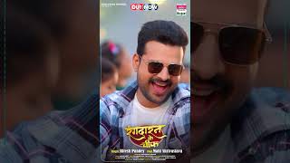 Rangdaran Ke Chief #Ritesh Pandey #Mahi Shrivastava | रंगदारन के चीफ #Bhojpuri #Song 2024