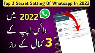 Top 3 New Secret Settings of WhatsApp 2022 | Tech Ilham