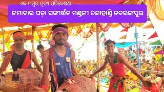 Sankirtan Live | Jamadarpada sankirtan Mandali | Chakamal Chandahandi Sankirtan Live | Kirtan Live |