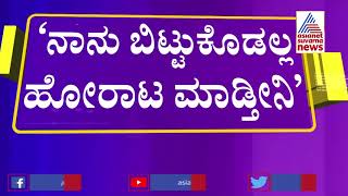 ಈ ಬಾರಿ ಬಿಟ್ಟುಕೊಡಲ್ಲ, ಹೋರಾಟ ಮಾಡ್ತೀನಿ: ನೆಹರೂ ಓಲೆಕಾರ್ | Haveri MLA Nehru Olekar Demands Minister Post